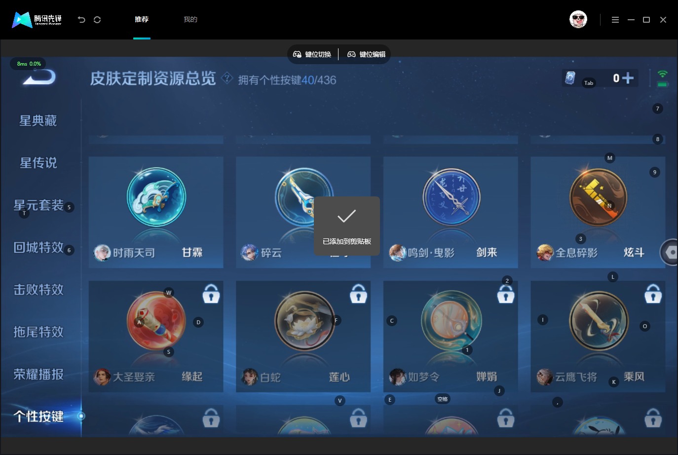 WZMMN4785754王者荣耀账号详情图27