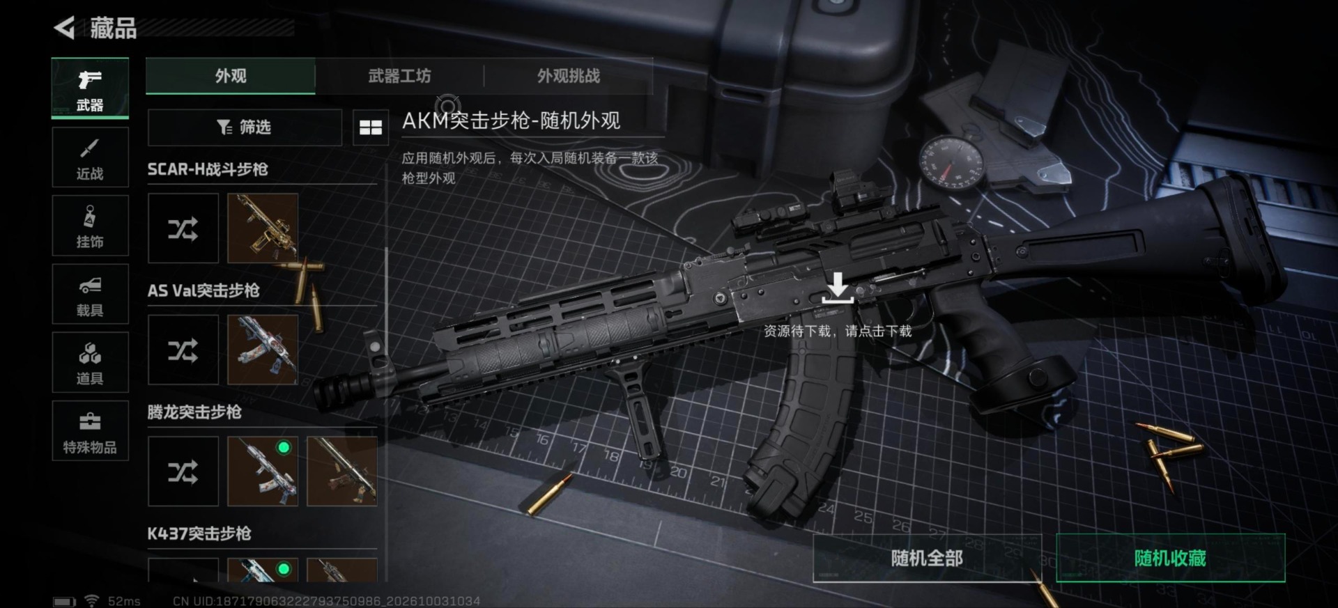 SJZMMN4378752三角洲行动账号详情图11 SJZMMN4378752三角洲行动账号详情图11