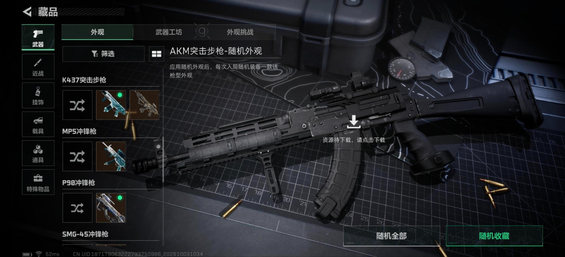 SJZMMN4378752三角洲行动账号详情图10 SJZMMN4378752三角洲行动账号详情图10