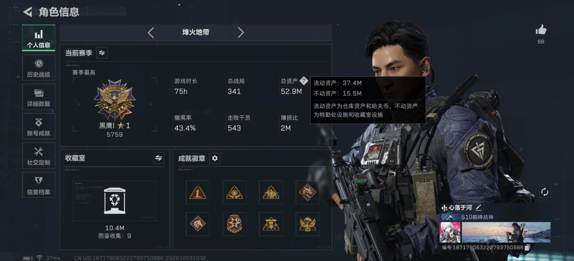 SJZMMN4378752三角洲行动账号详情图34 SJZMMN4378752三角洲行动账号详情图34