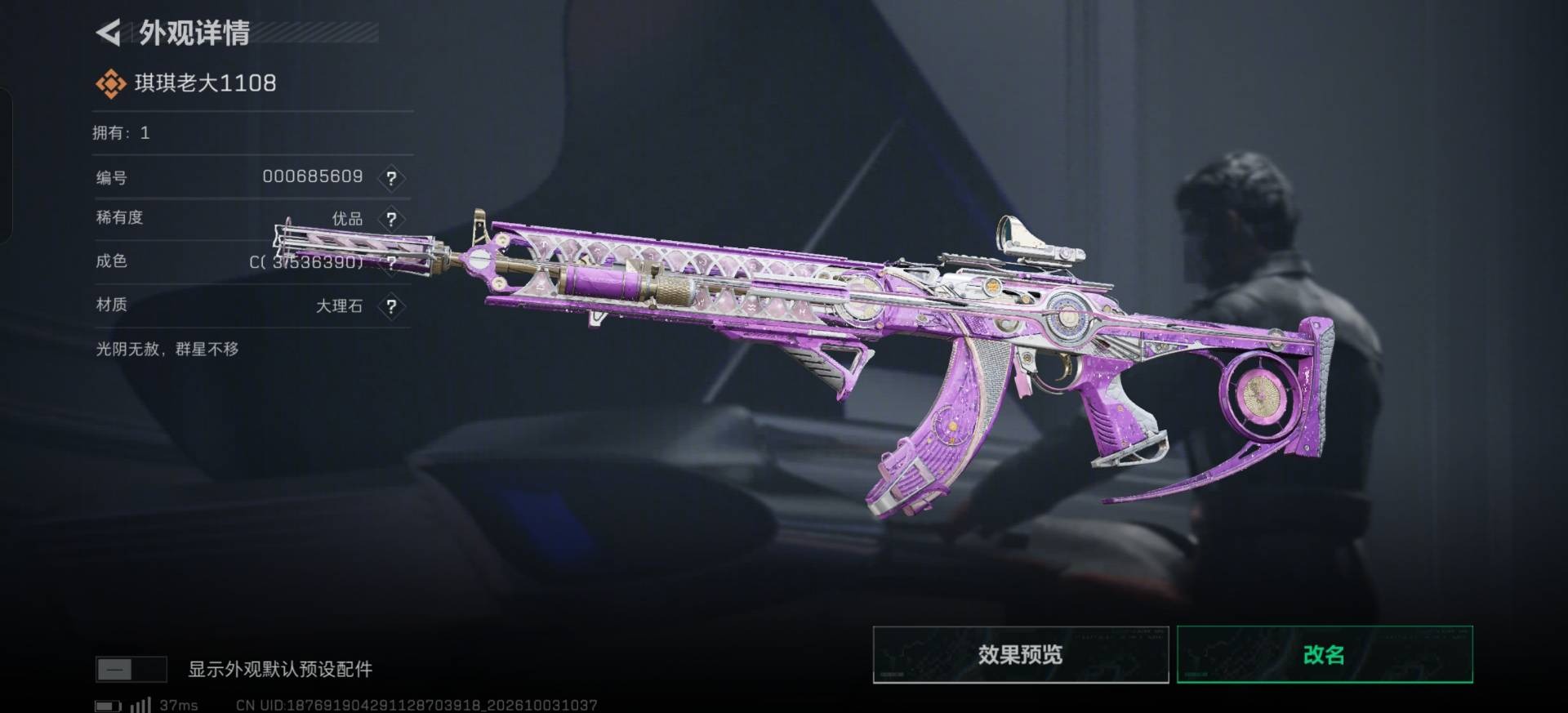 SJZMMN4370085三角洲行动账号详情图4 SJZMMN4370085三角洲行动账号详情图4