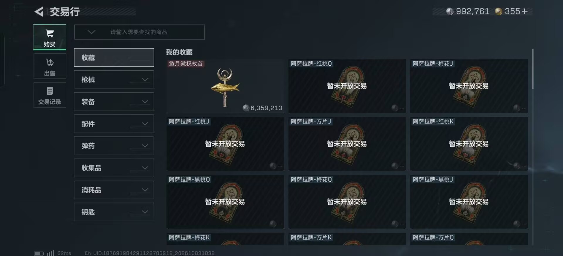 SJZMMN4370085三角洲行动账号详情图7 SJZMMN4370085三角洲行动账号详情图7