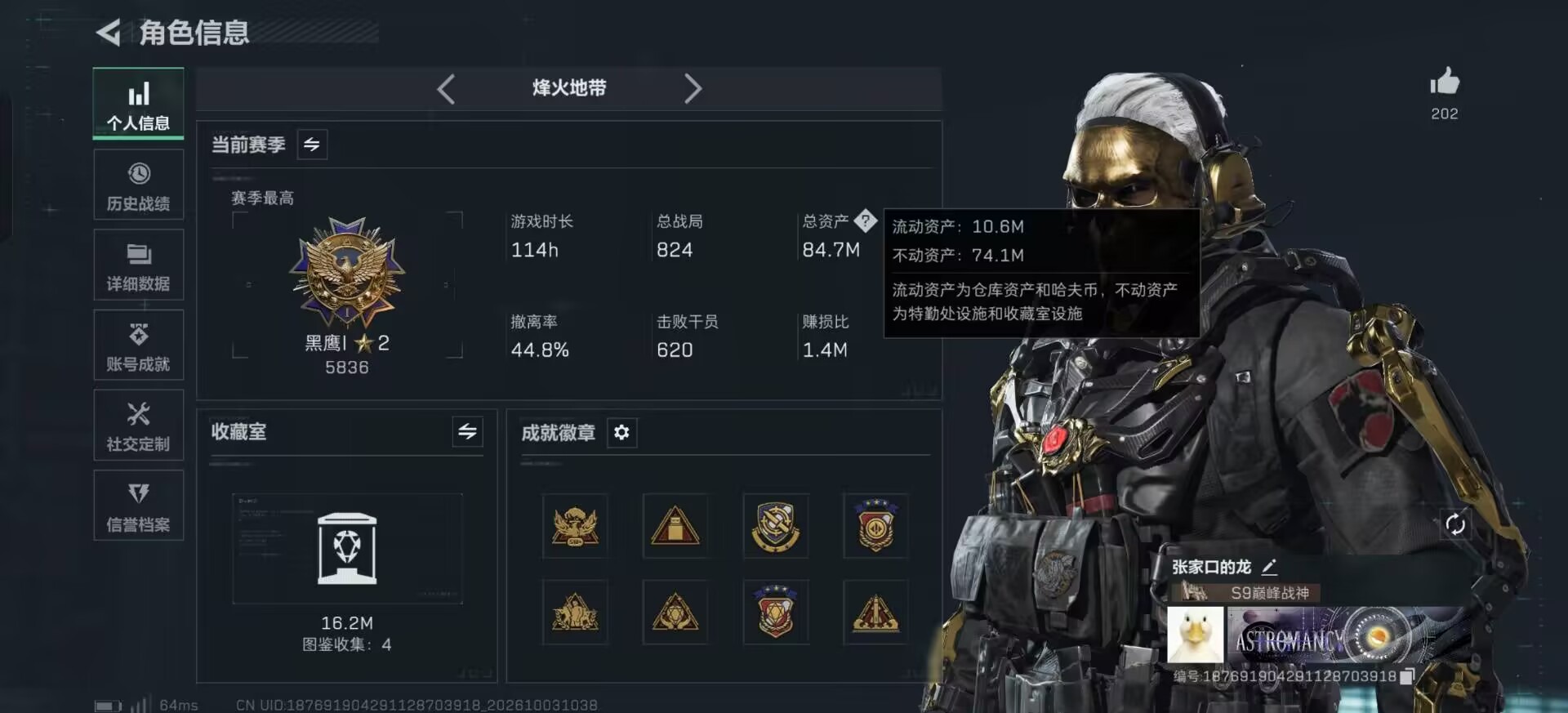 SJZMMN4370085三角洲行动账号详情图13 SJZMMN4370085三角洲行动账号详情图13