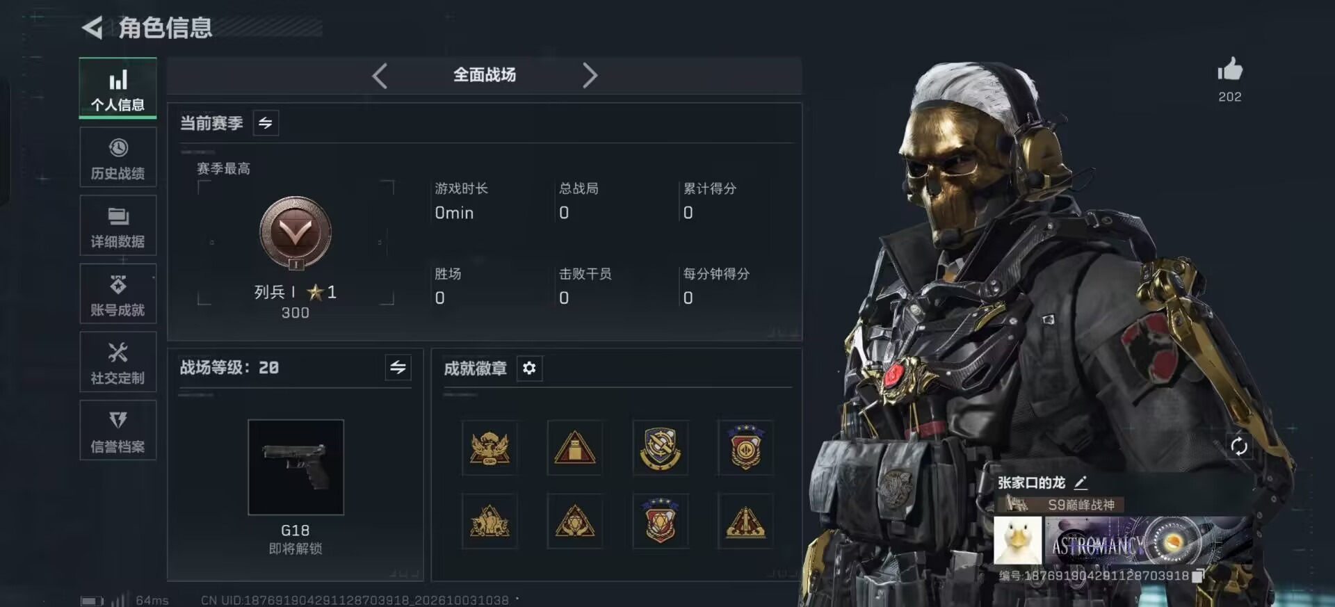 SJZMMN4370085三角洲行动账号详情图15 SJZMMN4370085三角洲行动账号详情图15