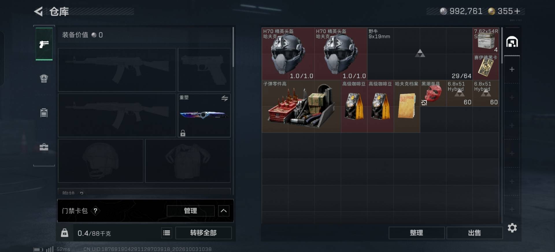 SJZMMN4370085三角洲行动账号详情图22 SJZMMN4370085三角洲行动账号详情图22