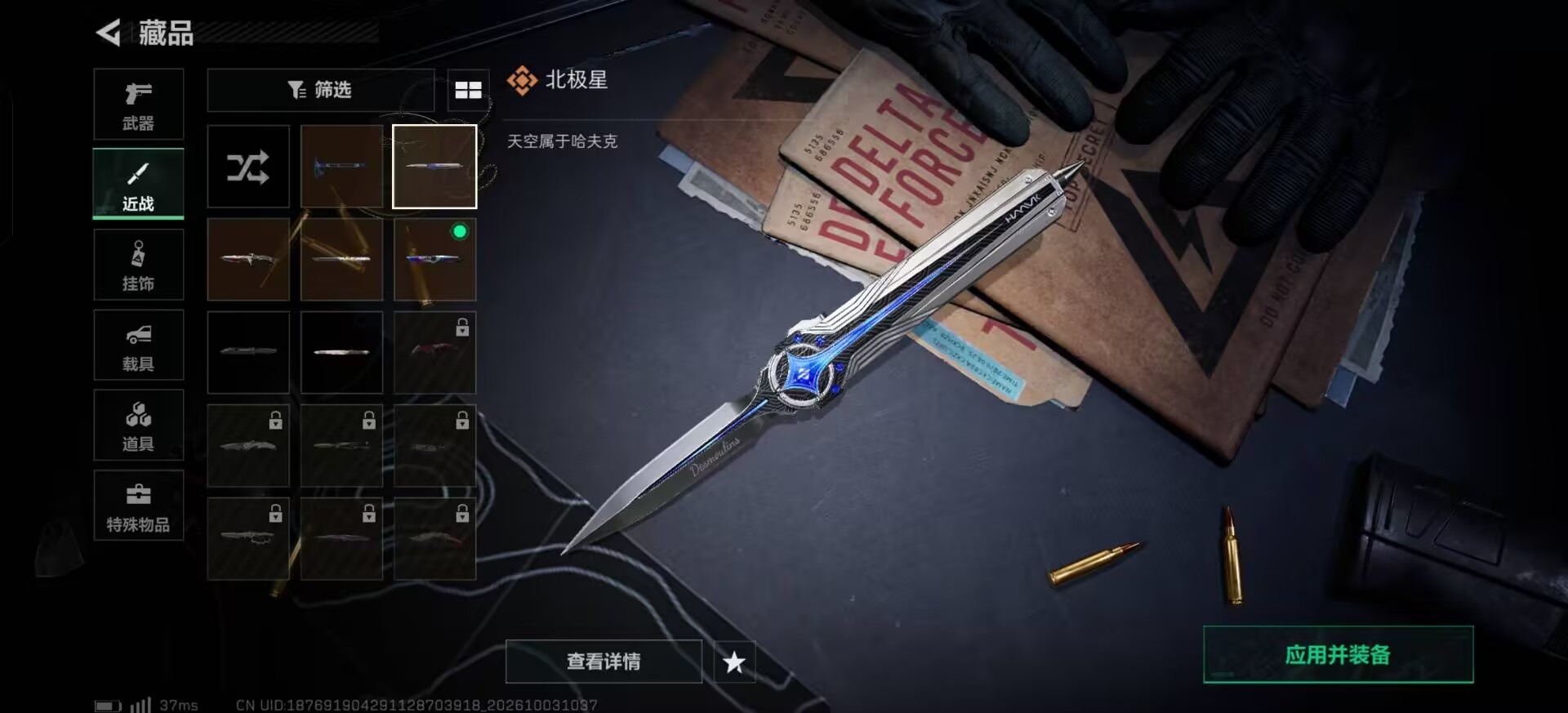SJZMMN4370085三角洲行动账号详情图28 SJZMMN4370085三角洲行动账号详情图28