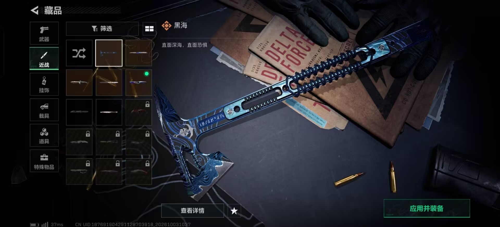 SJZMMN4370085三角洲行动账号详情图29 SJZMMN4370085三角洲行动账号详情图29