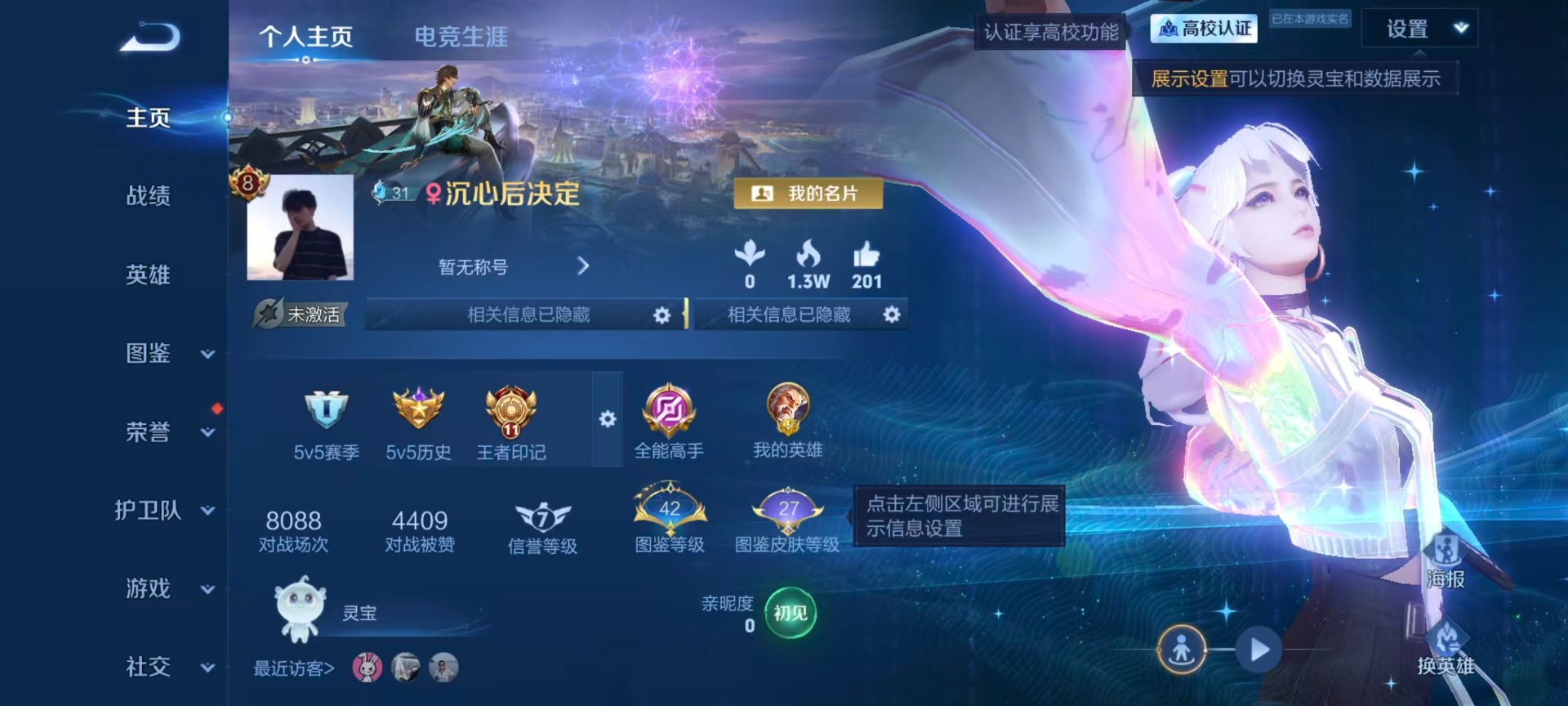 WZMMN4741736王者荣耀账号详情图5 WZMMN4741736王者荣耀账号详情图5