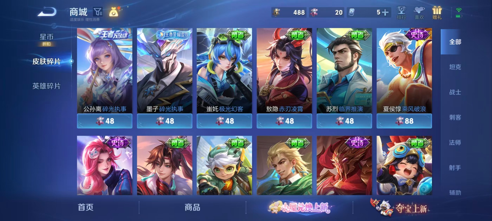 WZMMN4741736王者荣耀账号详情图12 WZMMN4741736王者荣耀账号详情图12