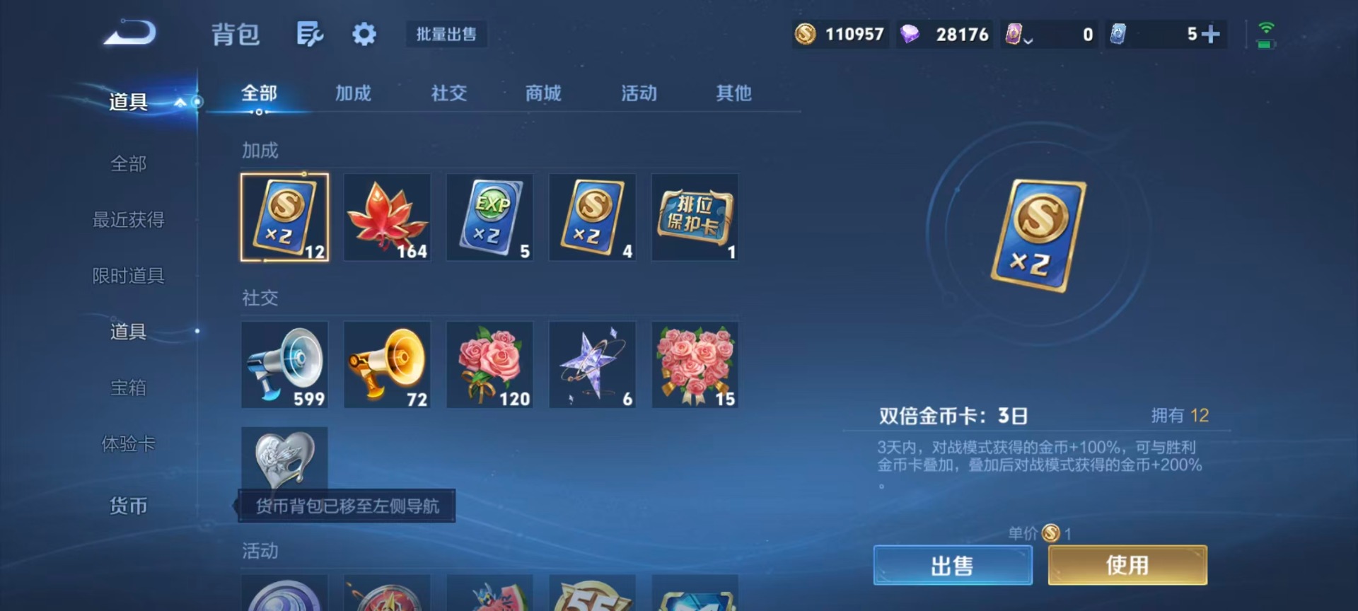 WZMMN4741736王者荣耀账号详情图14 WZMMN4741736王者荣耀账号详情图14