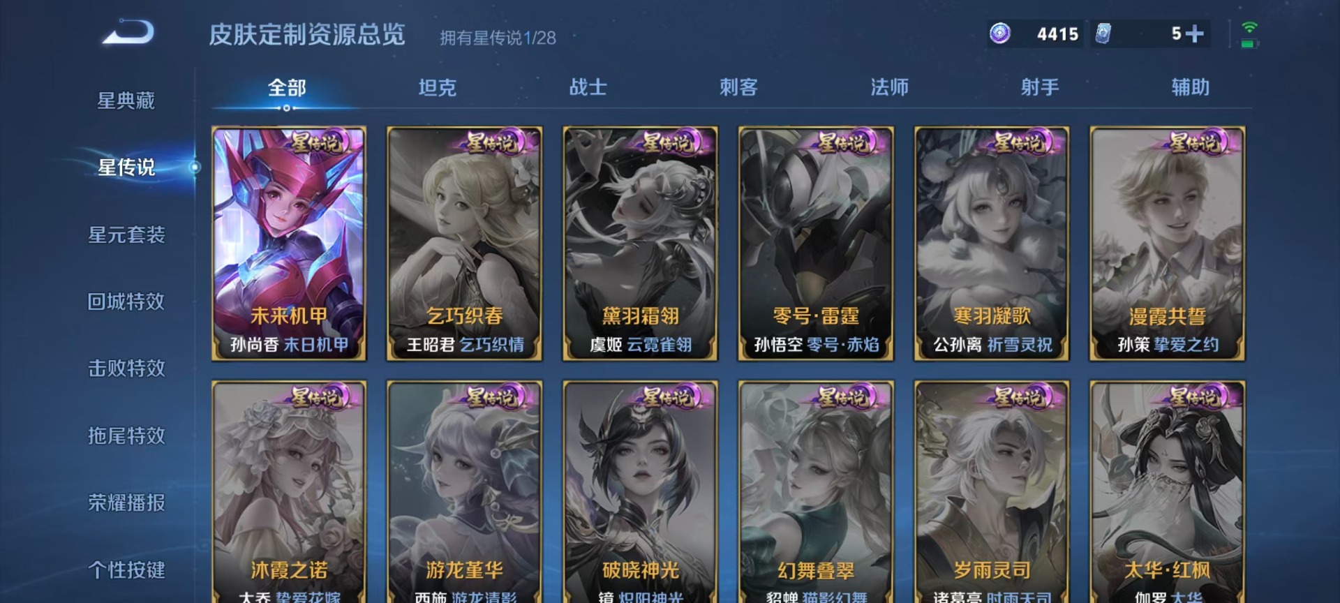 WZMMN4741736王者荣耀账号详情图16 WZMMN4741736王者荣耀账号详情图16