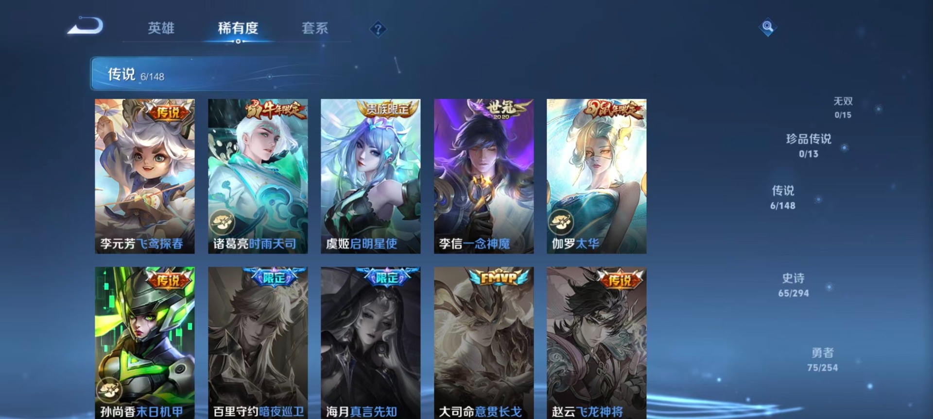 WZMMN4741736王者荣耀账号详情图18 WZMMN4741736王者荣耀账号详情图18