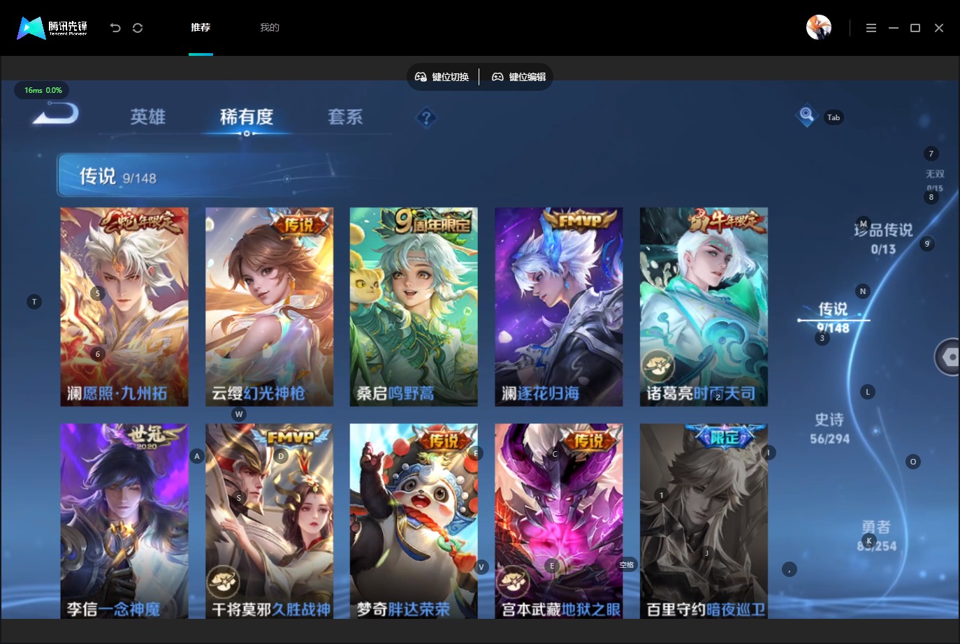 WZMMN4741814王者荣耀账号详情图9 WZMMN4741814王者荣耀账号详情图9
