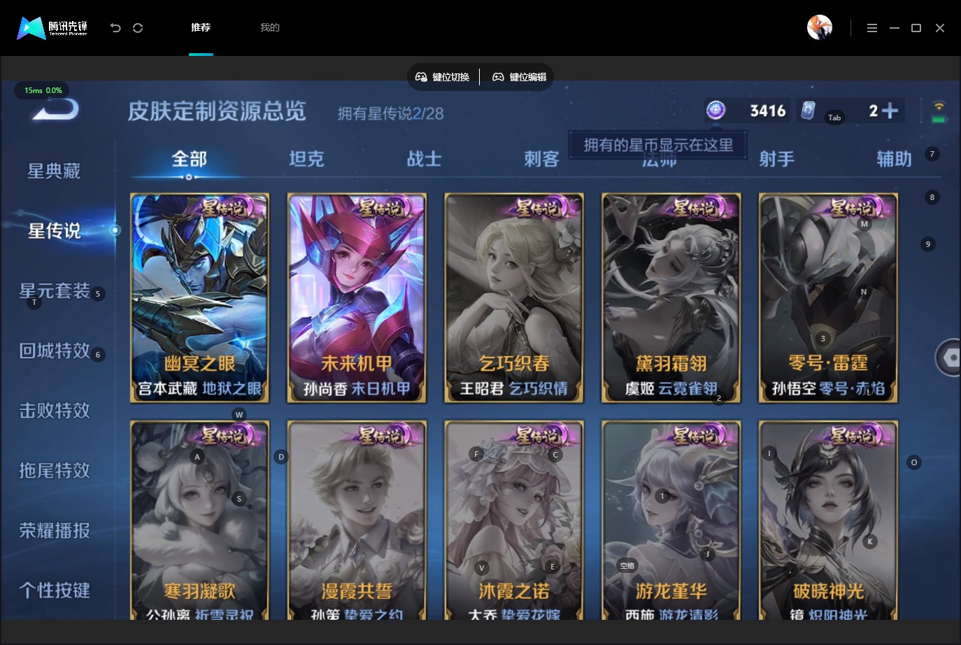 WZMMN4741814王者荣耀账号详情图12 WZMMN4741814王者荣耀账号详情图12
