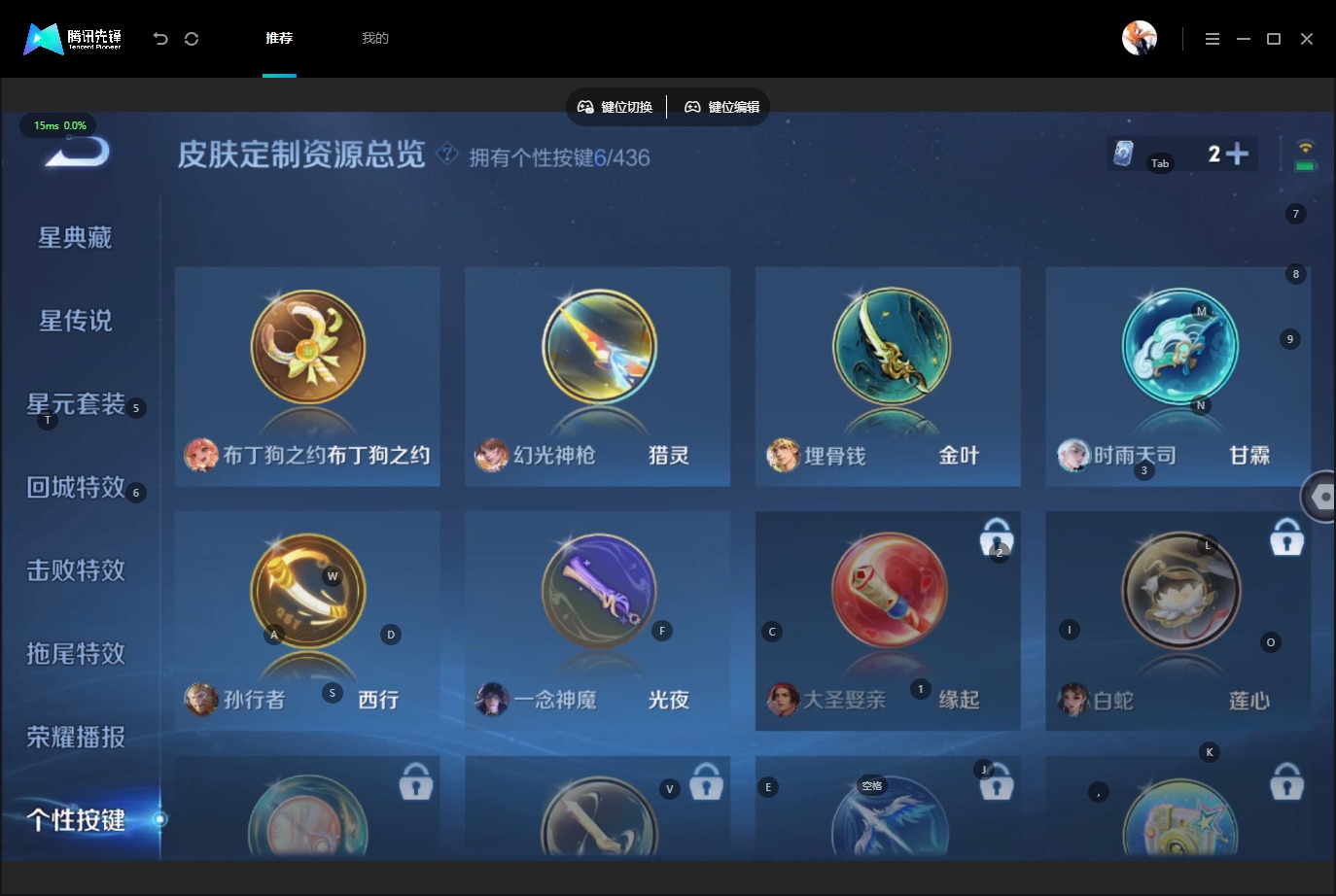 WZMMN4741814王者荣耀账号详情图13 WZMMN4741814王者荣耀账号详情图13