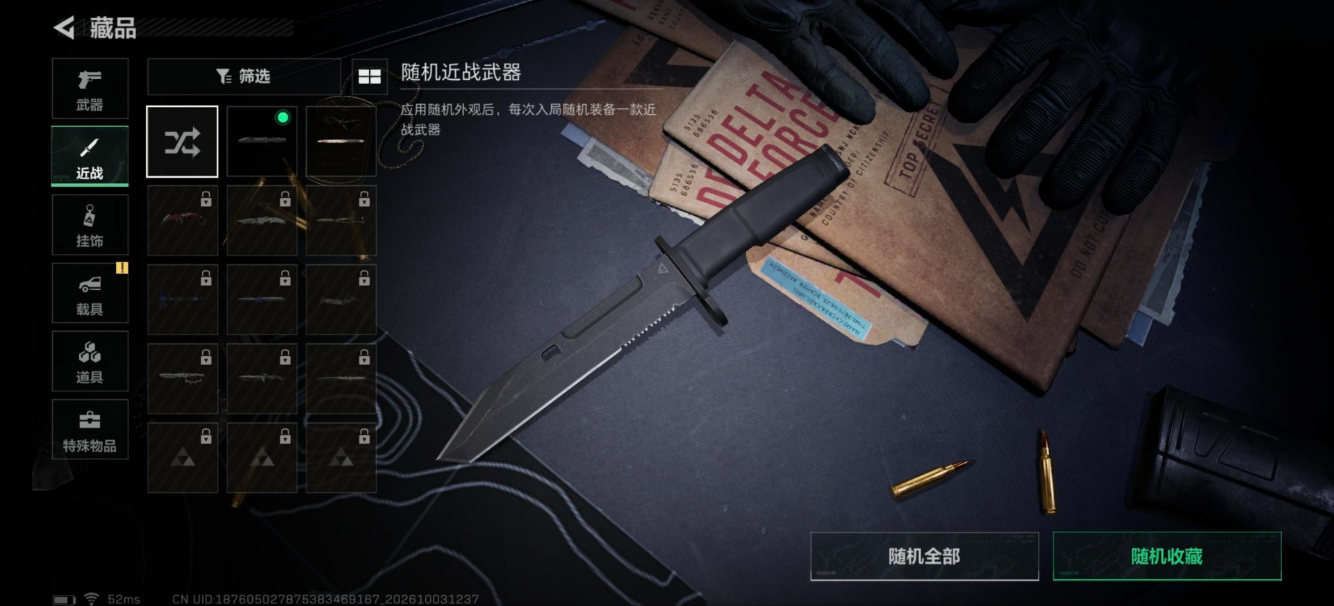 SJZMMN4378756三角洲行动账号详情图8 SJZMMN4378756三角洲行动账号详情图8
