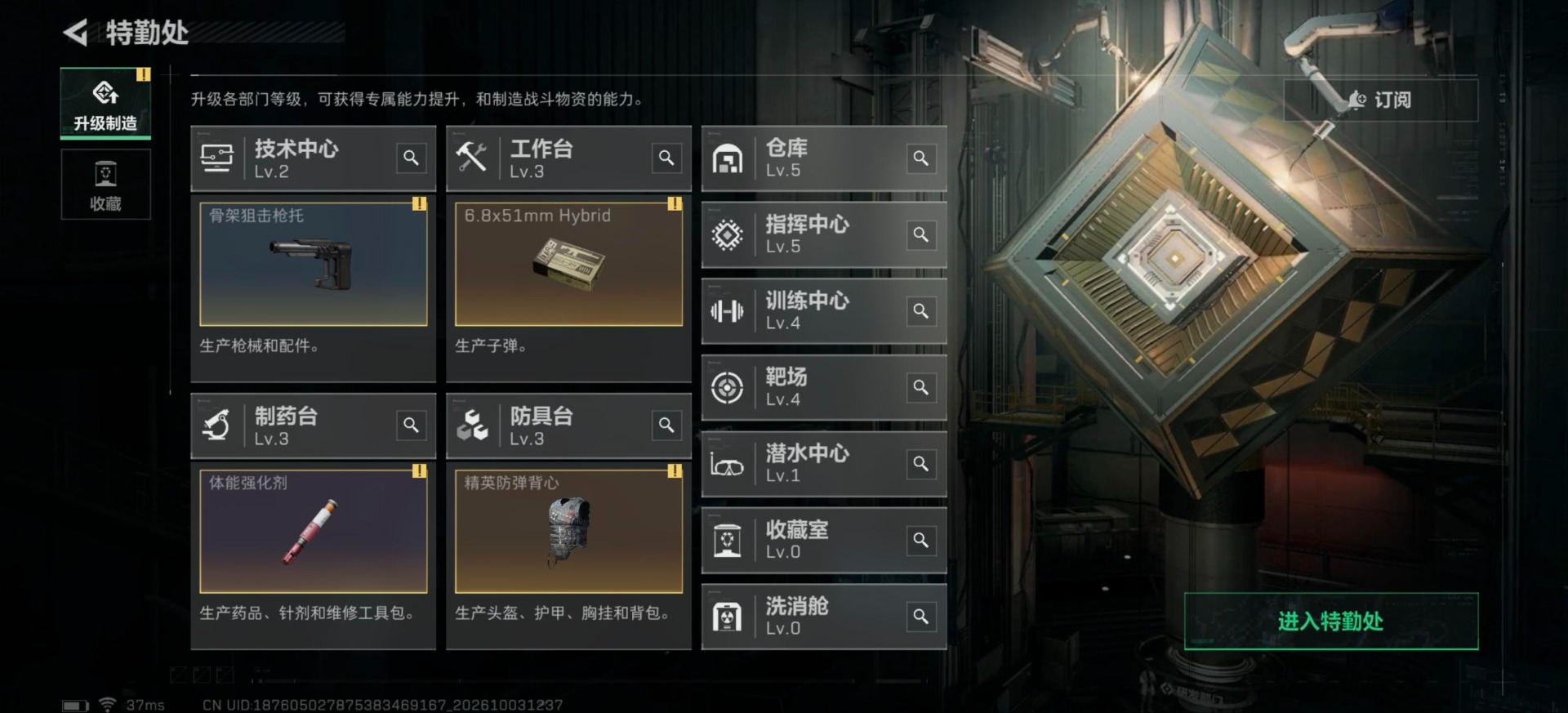 SJZMMN4378756三角洲行动账号详情图12 SJZMMN4378756三角洲行动账号详情图12