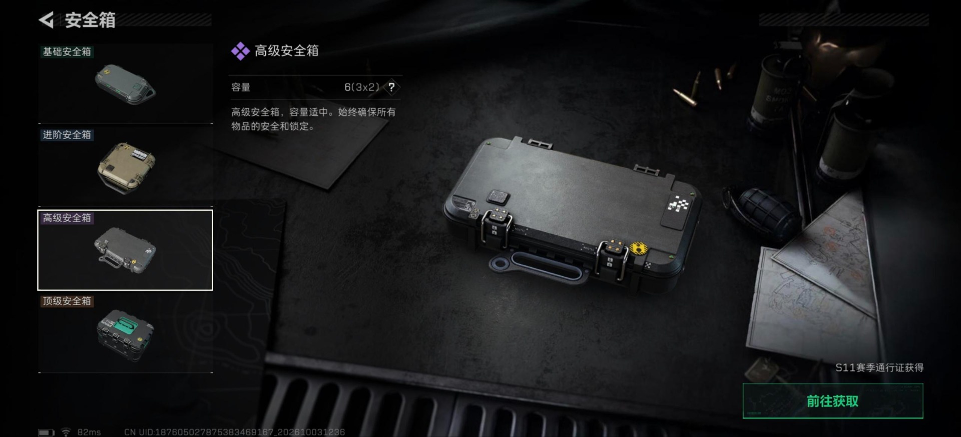 SJZMMN4378756三角洲行动账号详情图15 SJZMMN4378756三角洲行动账号详情图15