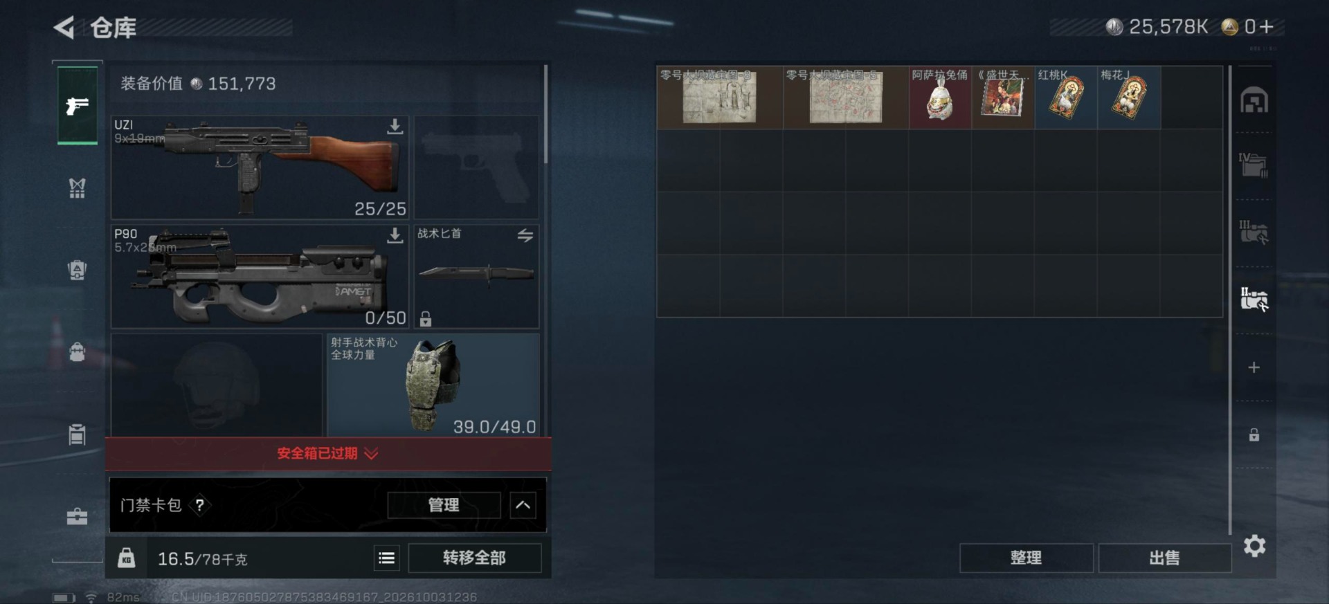 SJZMMN4378756三角洲行动账号详情图16 SJZMMN4378756三角洲行动账号详情图16