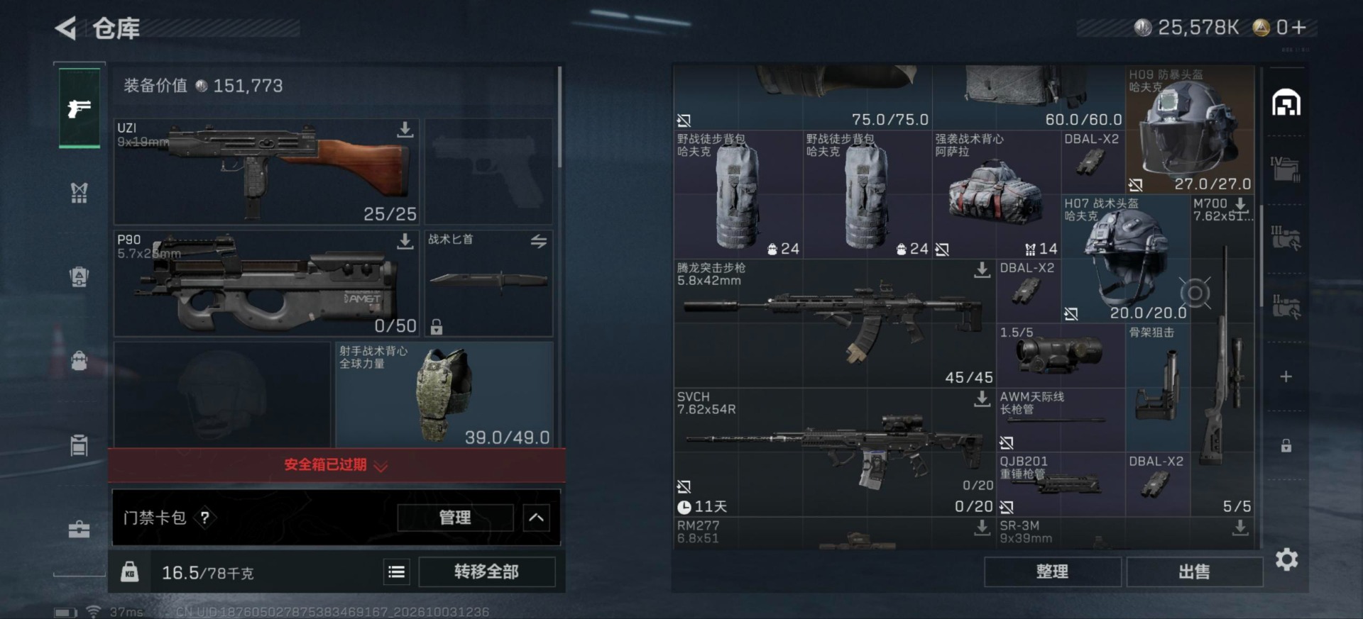 SJZMMN4378756三角洲行动账号详情图23 SJZMMN4378756三角洲行动账号详情图23