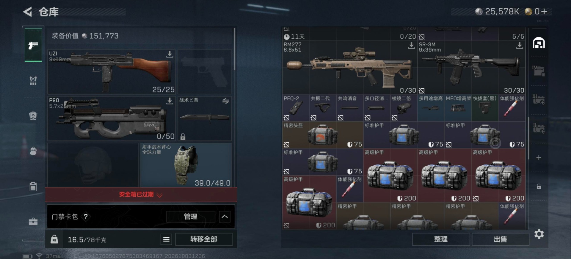 SJZMMN4378756三角洲行动账号详情图22 SJZMMN4378756三角洲行动账号详情图22