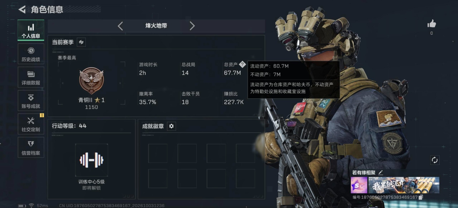 SJZMMN4378756三角洲行动账号详情图28 SJZMMN4378756三角洲行动账号详情图28
