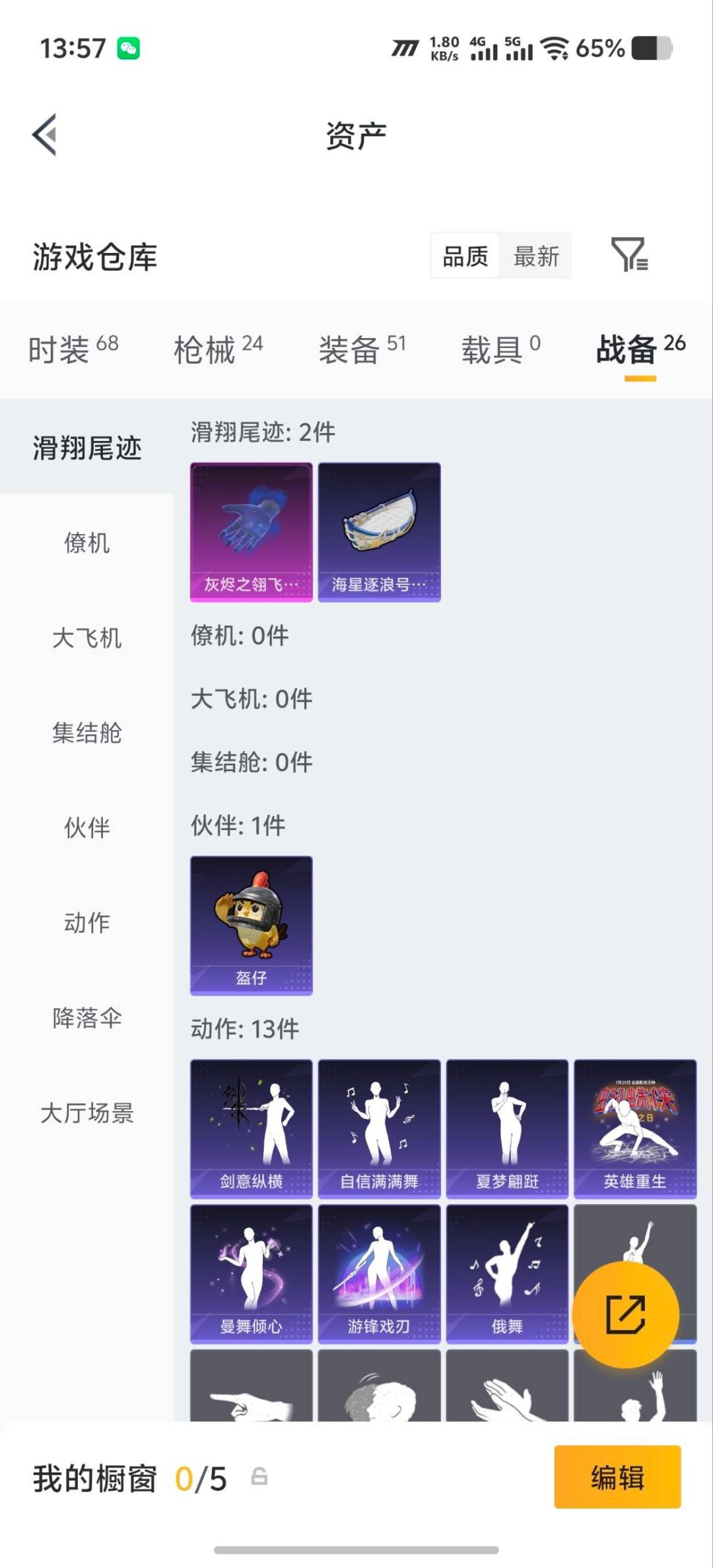 HPMMN4453486和平精英账号详情图4 HPMMN4453486和平精英账号详情图4