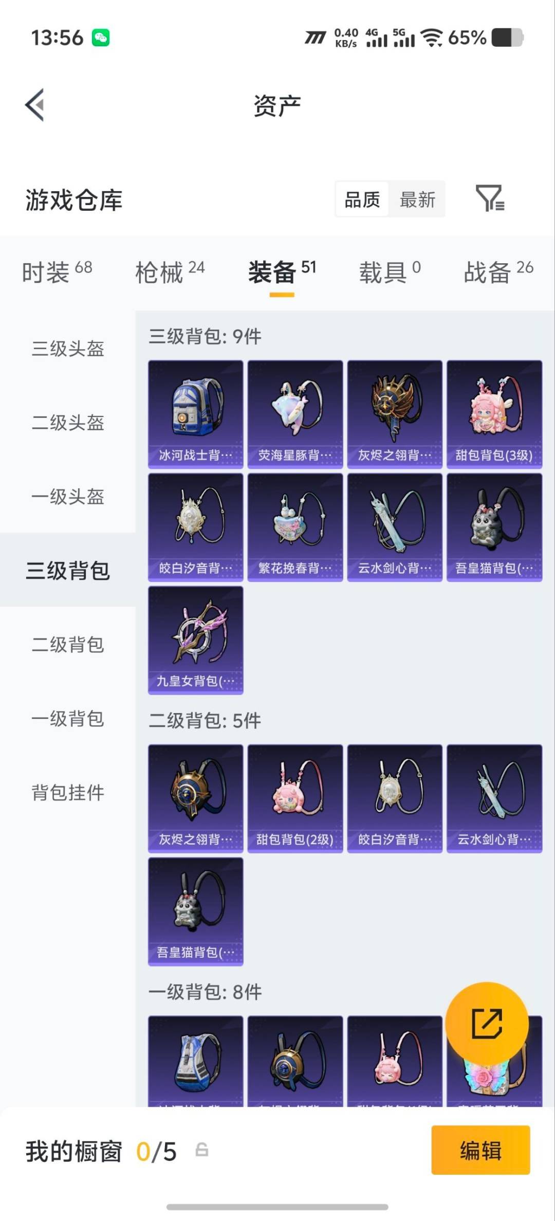 HPMMN4453486和平精英账号详情图6 HPMMN4453486和平精英账号详情图6