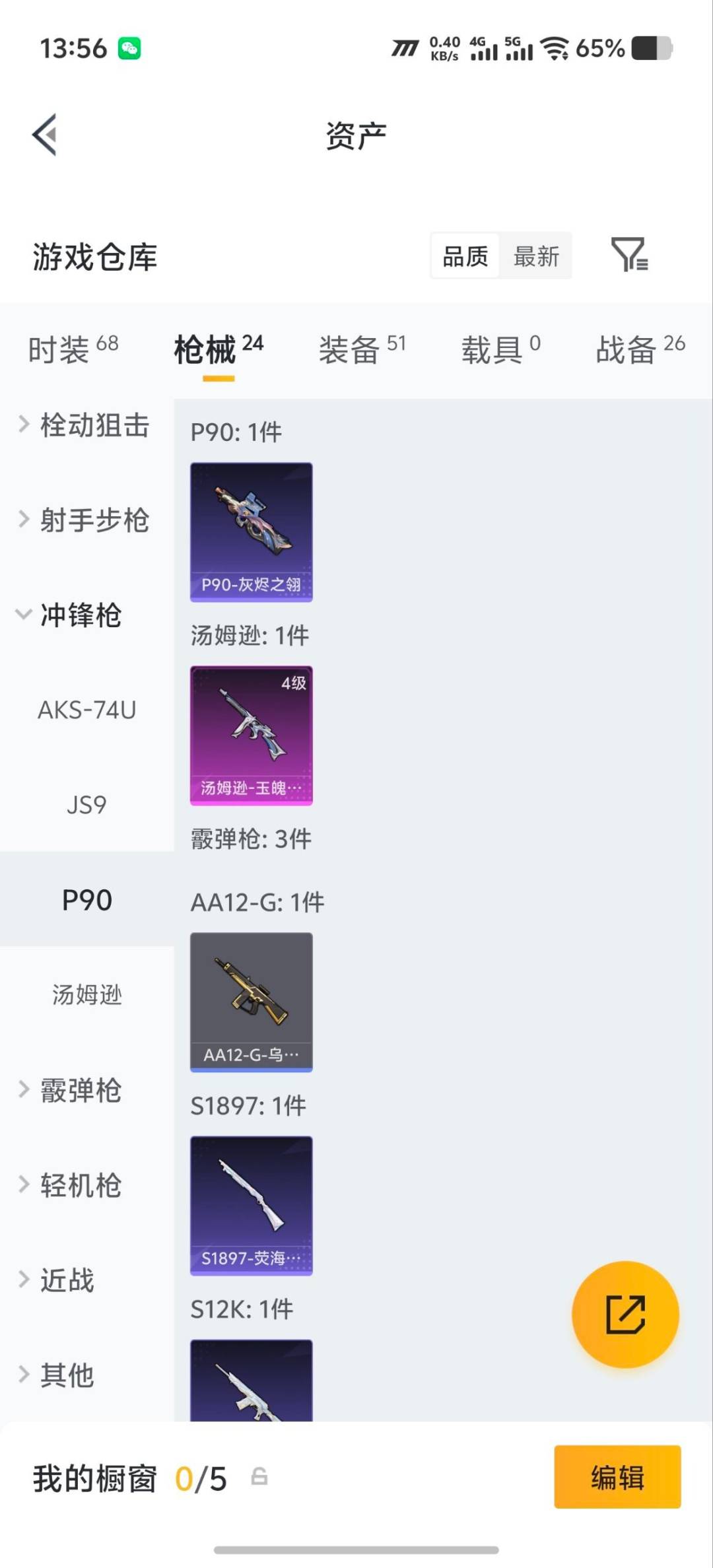 HPMMN4453486和平精英账号详情图8 HPMMN4453486和平精英账号详情图8
