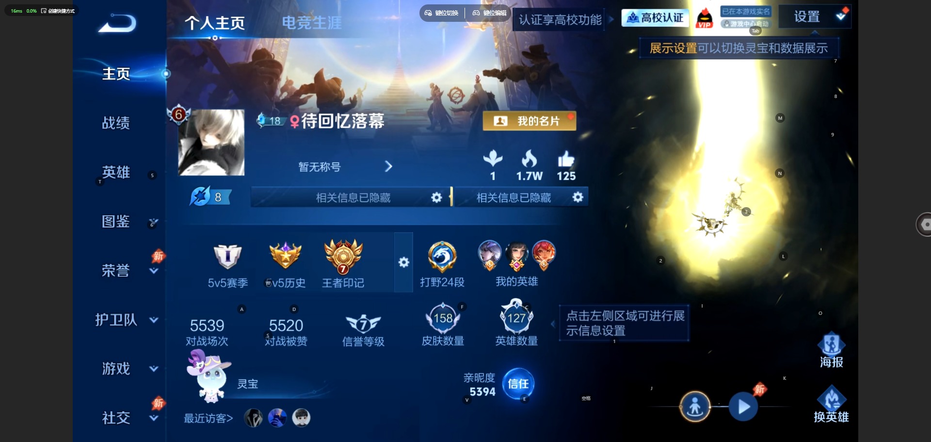 WZMMN4726187王者荣耀账号详情图4 WZMMN4726187王者荣耀账号详情图4