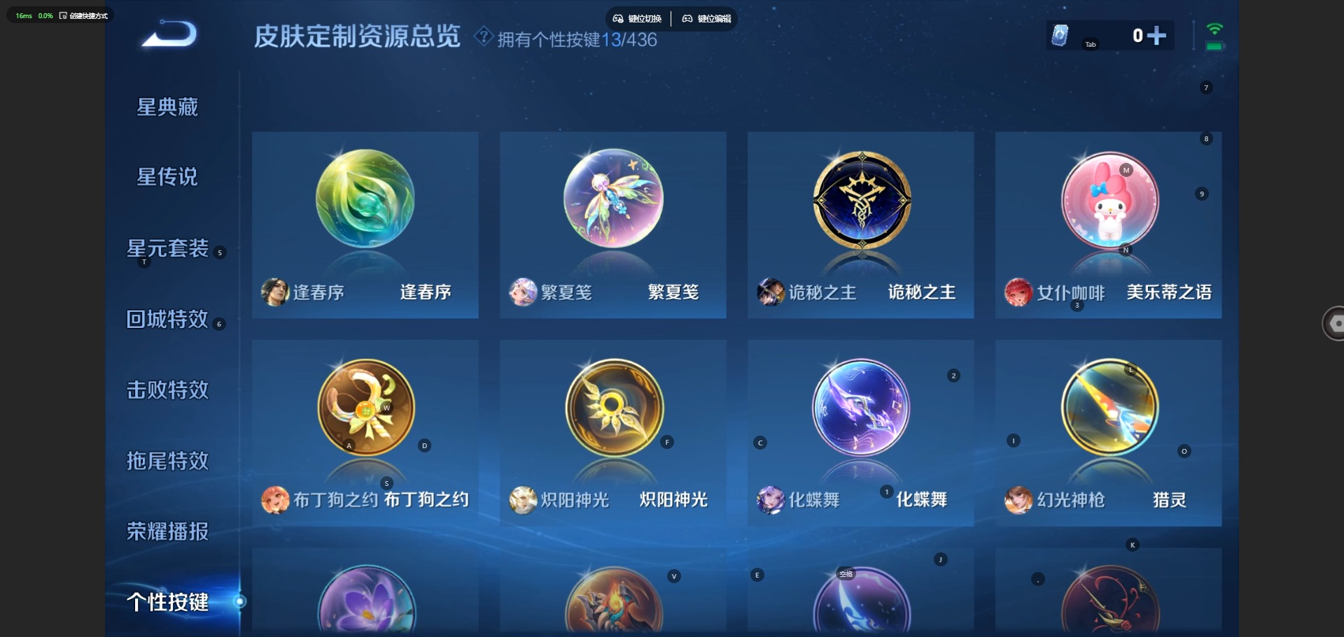 WZMMN4726187王者荣耀账号详情图11 WZMMN4726187王者荣耀账号详情图11