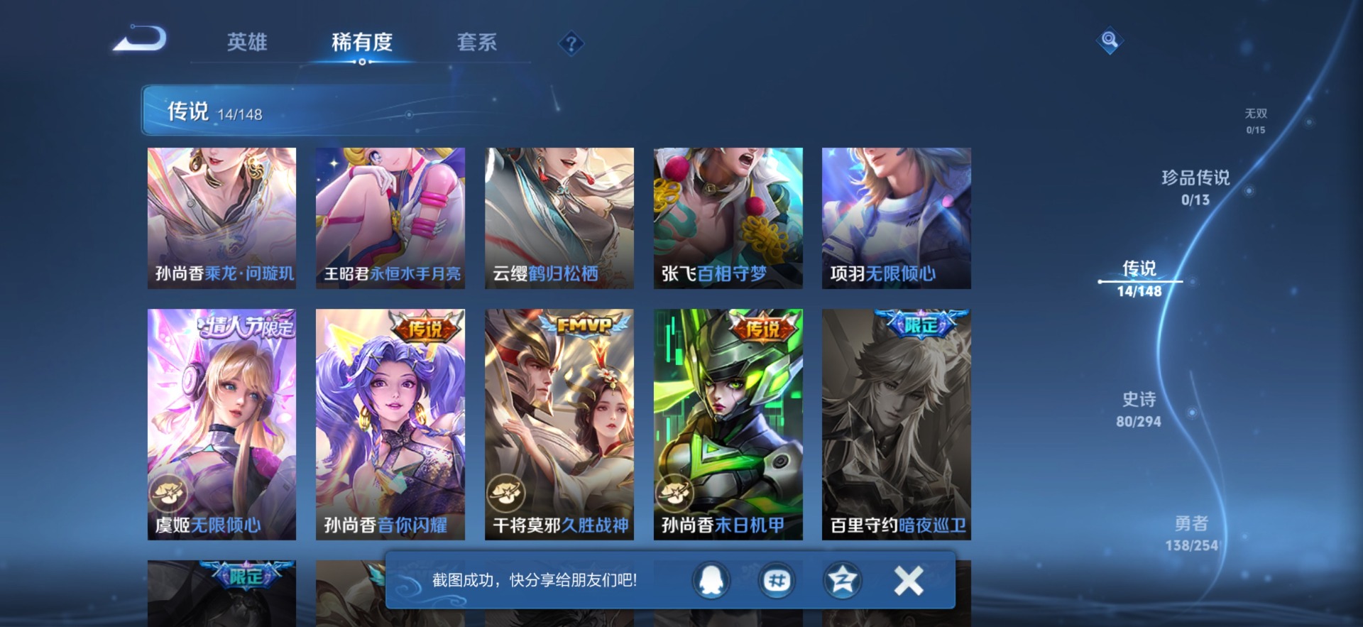 WZQM4716531王者荣耀账号详情图8 WZQM4716531王者荣耀账号详情图8