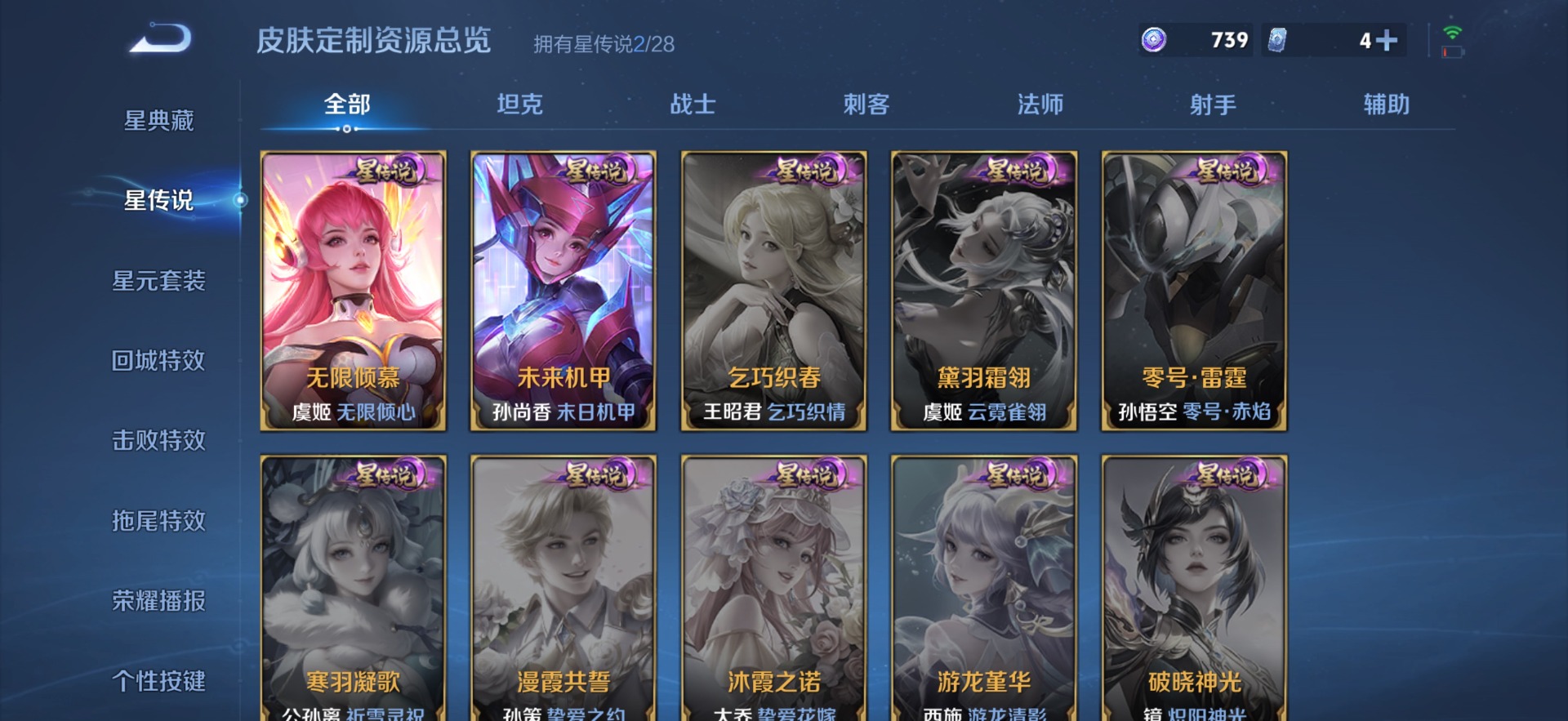 WZQM4716531王者荣耀账号详情图9 WZQM4716531王者荣耀账号详情图9