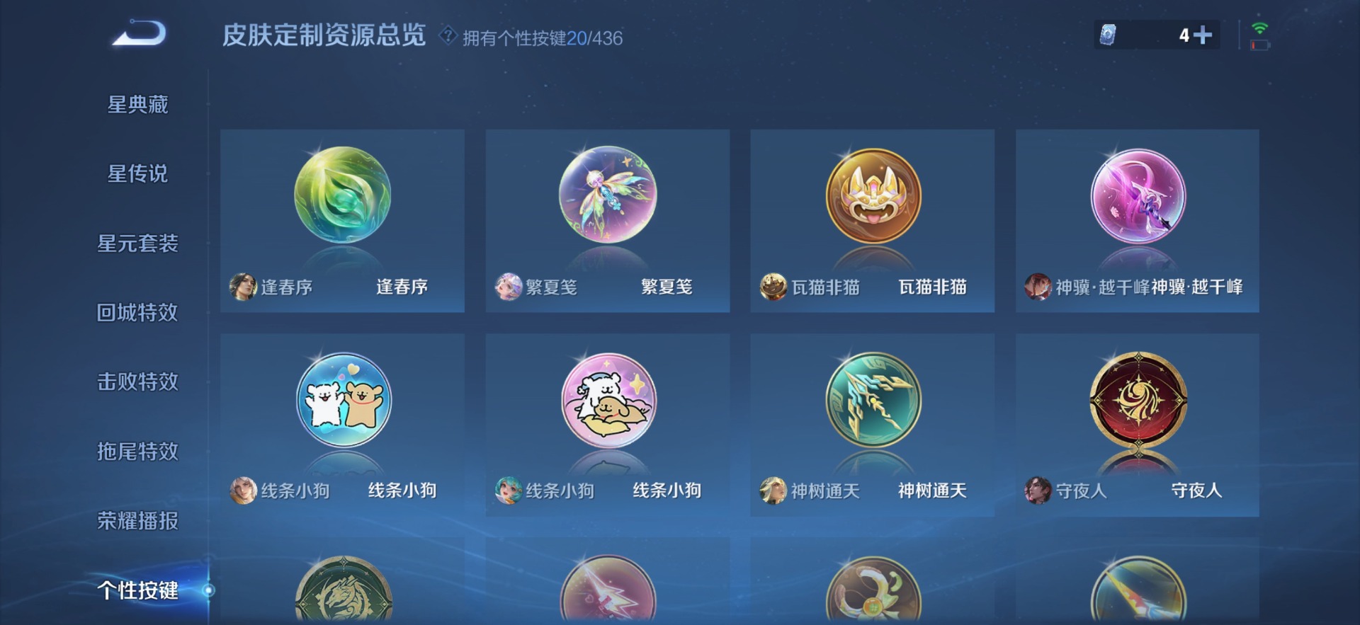 WZQM4716531王者荣耀账号详情图10 WZQM4716531王者荣耀账号详情图10