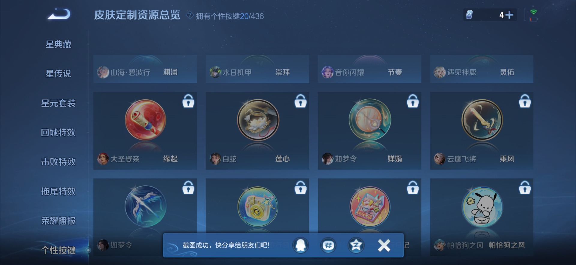 WZQM4716531王者荣耀账号详情图12 WZQM4716531王者荣耀账号详情图12