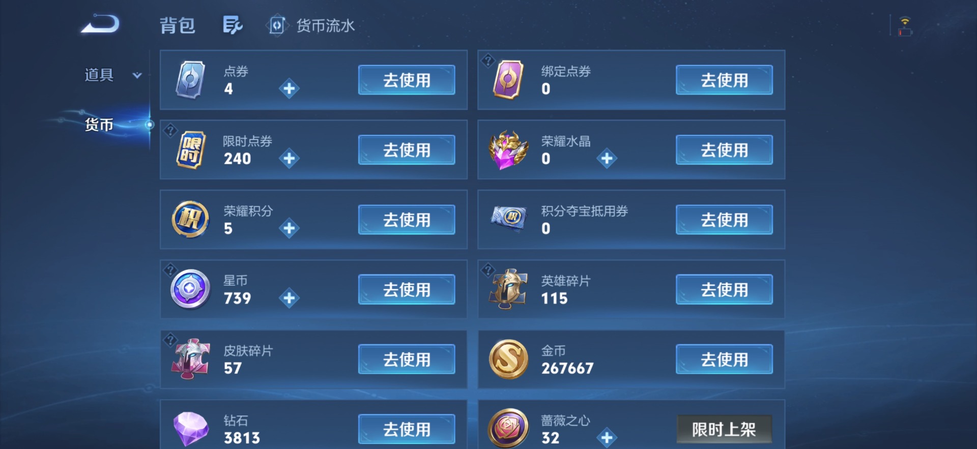 WZQM4716531王者荣耀账号详情图13 WZQM4716531王者荣耀账号详情图13