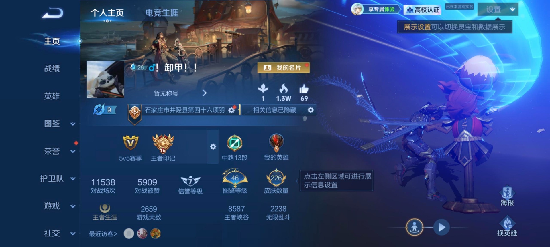 WZMMN4726308王者荣耀账号详情图5 WZMMN4726308王者荣耀账号详情图5