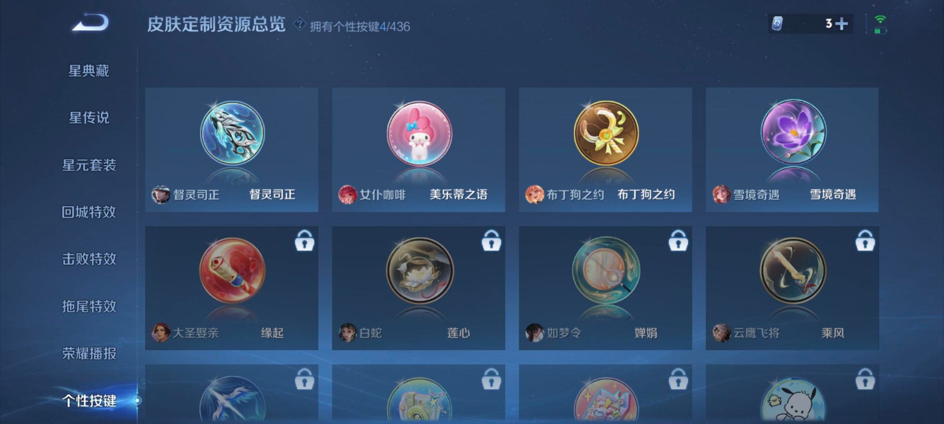 WZMMN4726308王者荣耀账号详情图8 WZMMN4726308王者荣耀账号详情图8