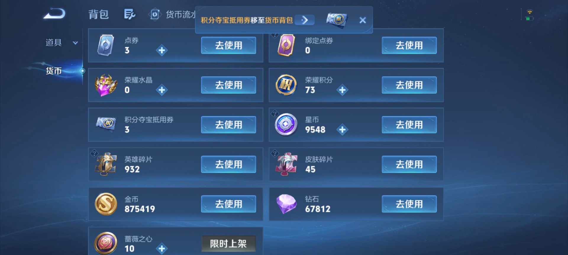WZMMN4726308王者荣耀账号详情图13 WZMMN4726308王者荣耀账号详情图13