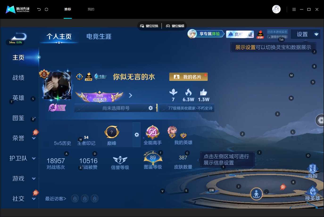 WZMMN4726312王者荣耀账号详情图6 WZMMN4726312王者荣耀账号详情图6