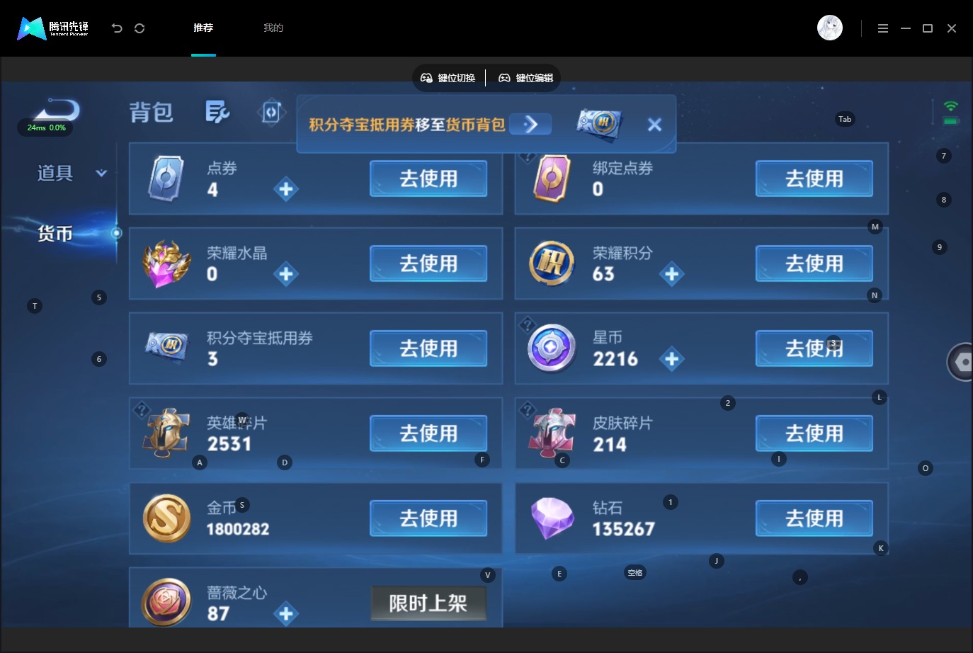 WZMMN4726312王者荣耀账号详情图15 WZMMN4726312王者荣耀账号详情图15
