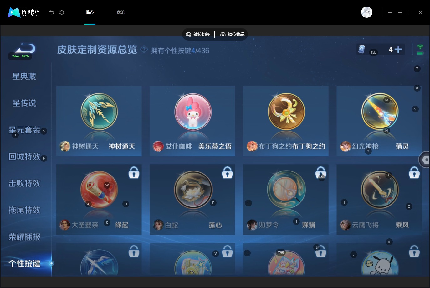 WZMMN4726312王者荣耀账号详情图14 WZMMN4726312王者荣耀账号详情图14