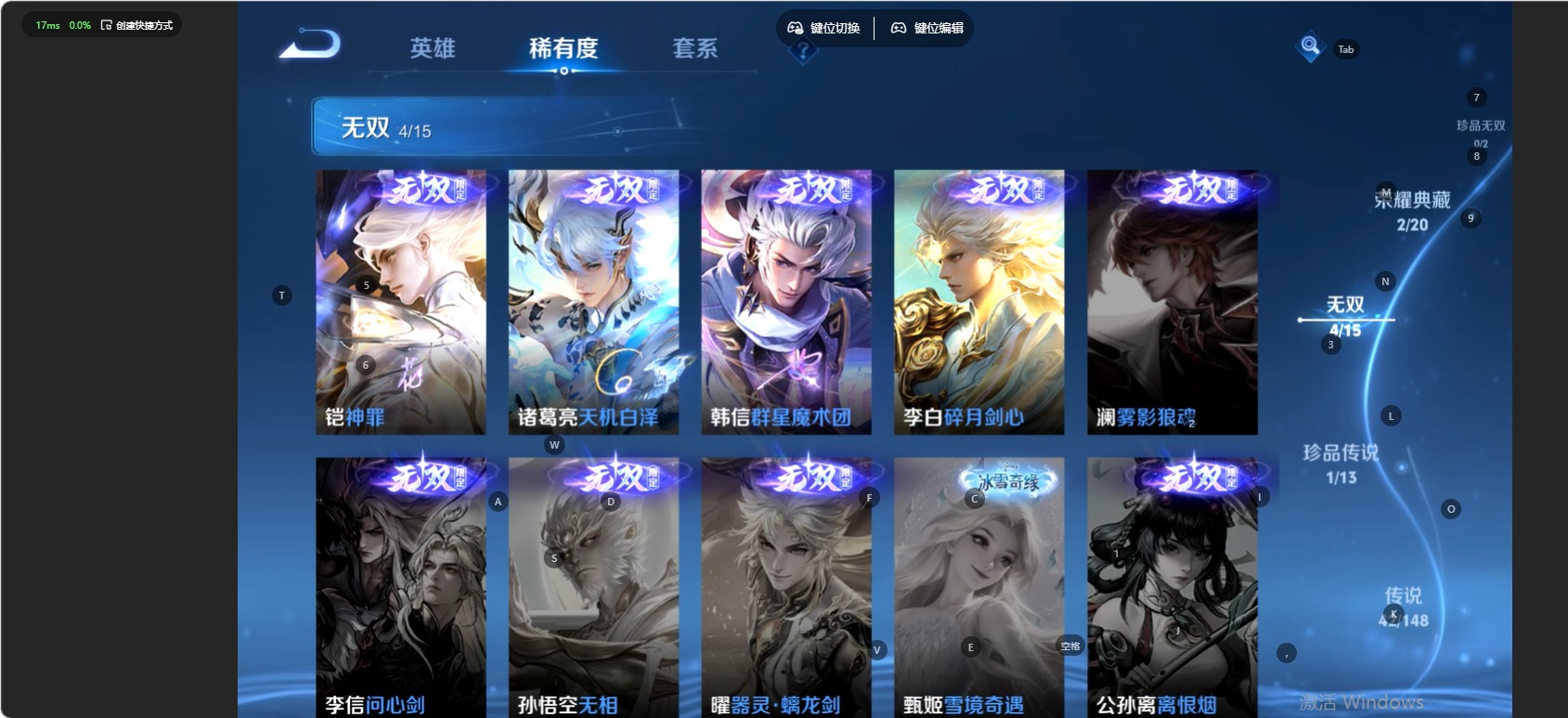 WZMMN4726348王者荣耀账号详情图7 WZMMN4726348王者荣耀账号详情图7