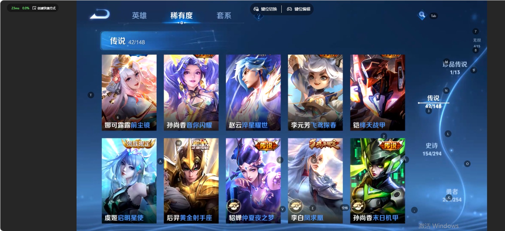WZMMN4726348王者荣耀账号详情图12 WZMMN4726348王者荣耀账号详情图12