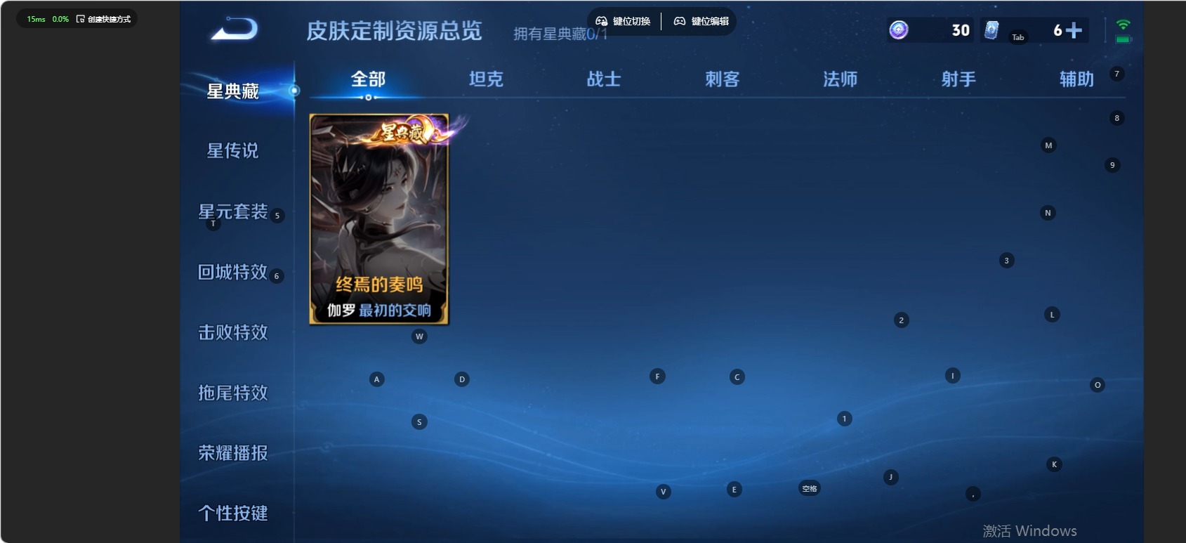 WZMMN4726348王者荣耀账号详情图18 WZMMN4726348王者荣耀账号详情图18