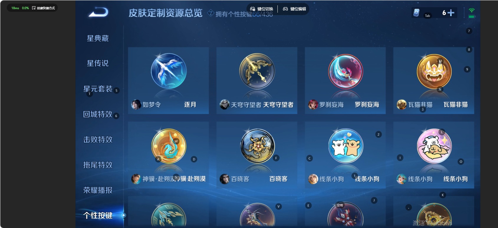 WZMMN4726348王者荣耀账号详情图20 WZMMN4726348王者荣耀账号详情图20