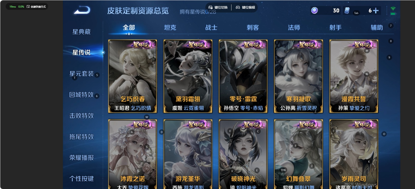 WZMMN4726348王者荣耀账号详情图19 WZMMN4726348王者荣耀账号详情图19