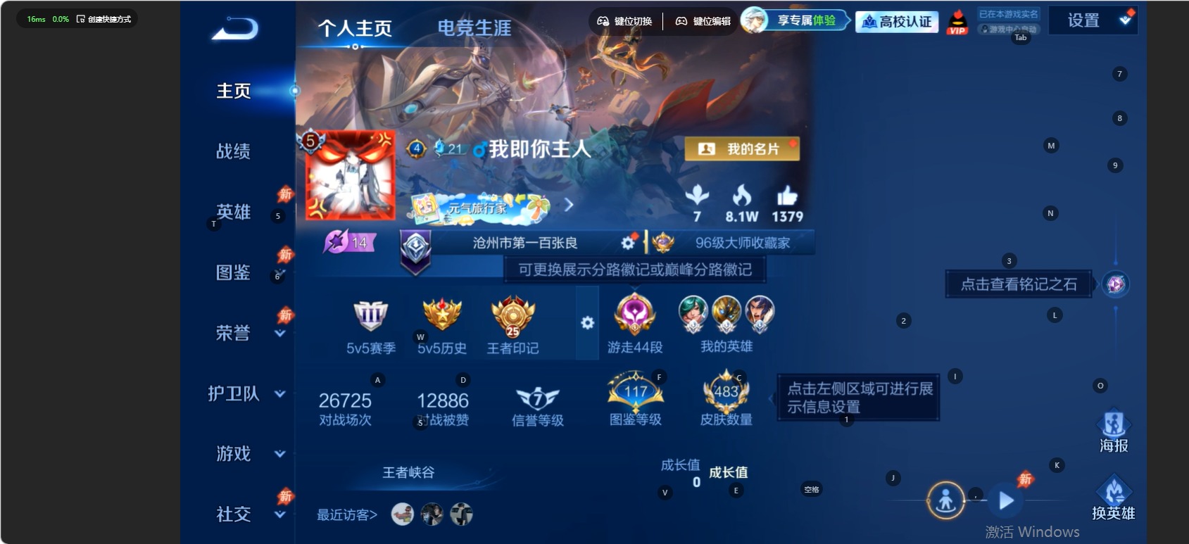 WZMMN4726348王者荣耀账号详情图21 WZMMN4726348王者荣耀账号详情图21