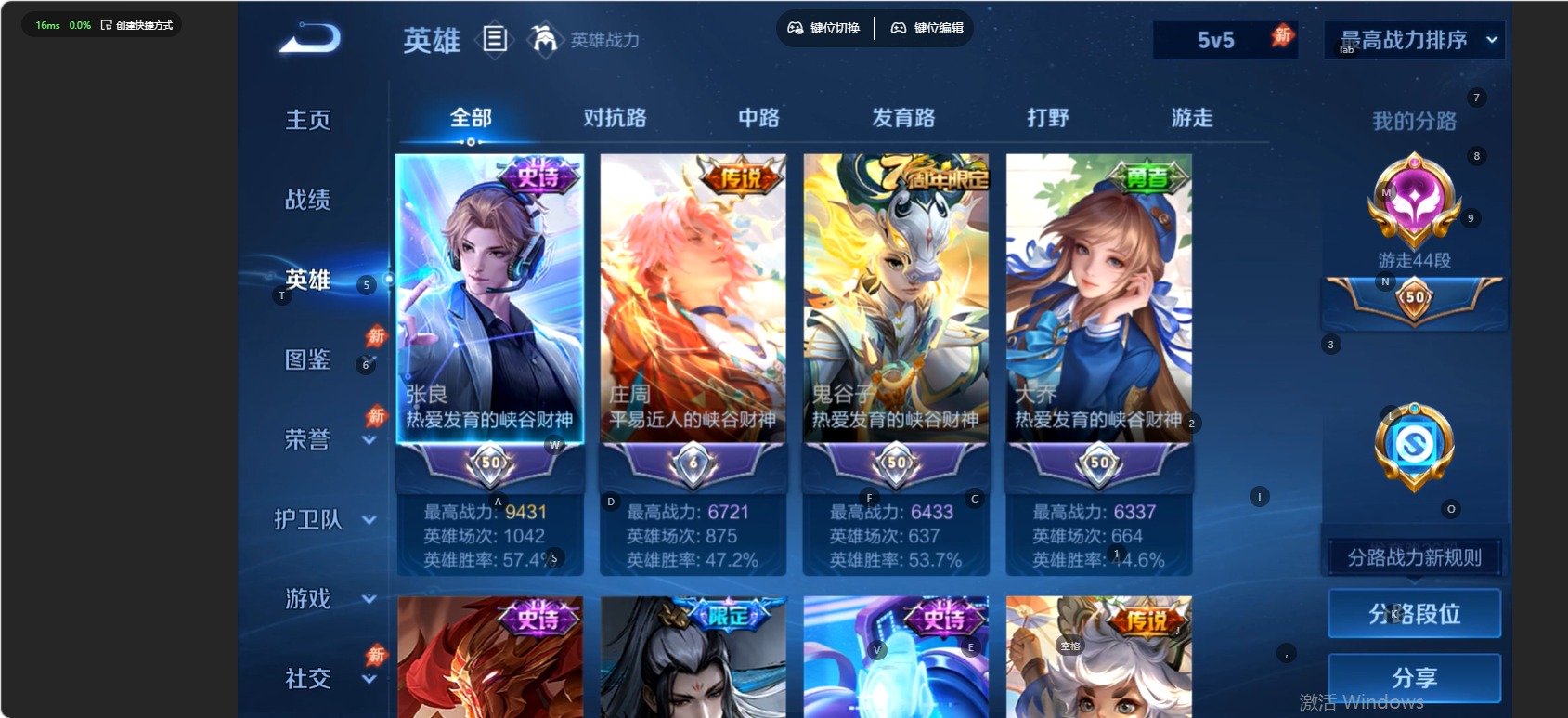 WZMMN4726348王者荣耀账号详情图22 WZMMN4726348王者荣耀账号详情图22