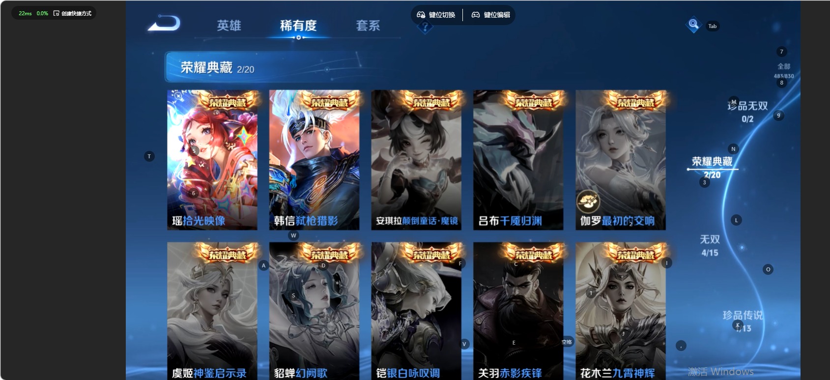 WZMMN4726348王者荣耀账号详情图24 WZMMN4726348王者荣耀账号详情图24